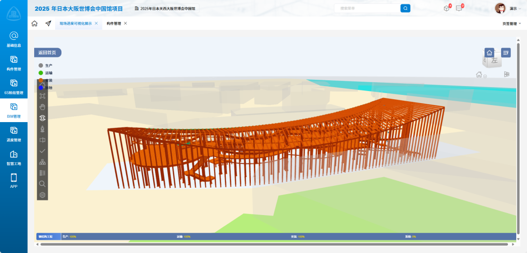 智能建造管理平台：为大阪世博会中国馆打造“中国方案”-9