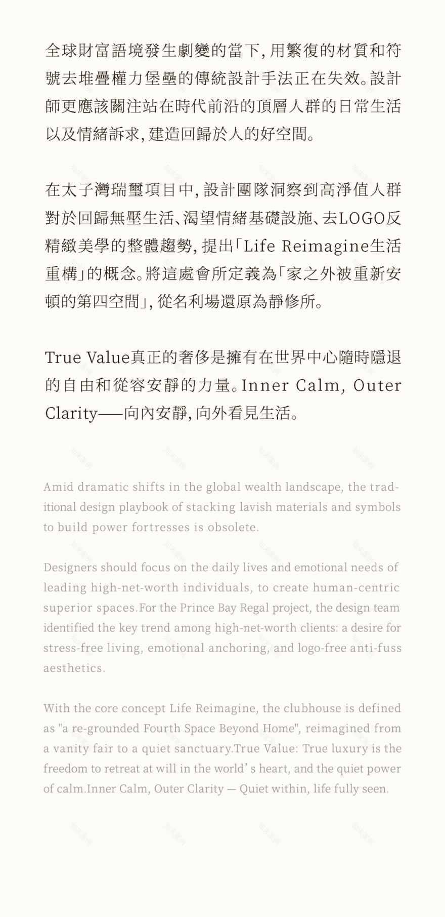 深圳招商太子灣瑞璽運動會所丨中国深圳丨矩阵纵横(空间设计),澍田设计(软装设计)等-7