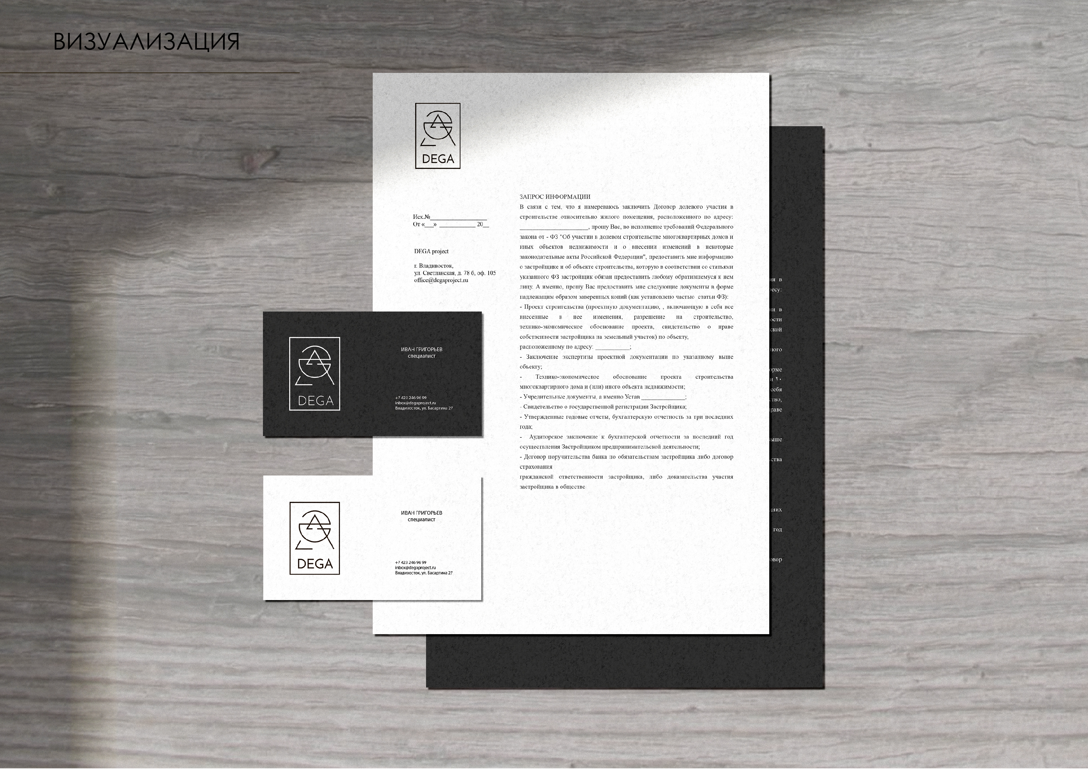 DEGA 集团公司标志设计-20