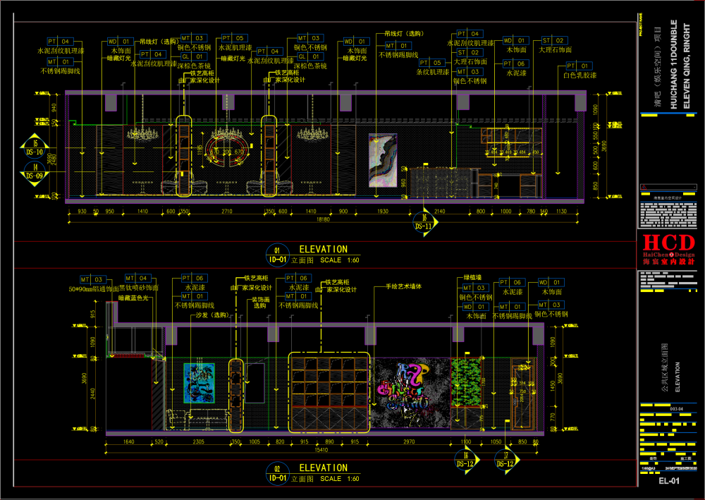 11Dounble eleven清吧项目-7