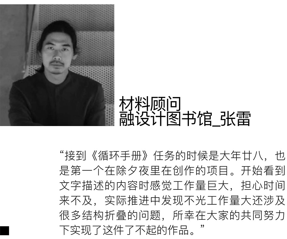 循环手册（Circularity Handbook）丨法国尼斯-218