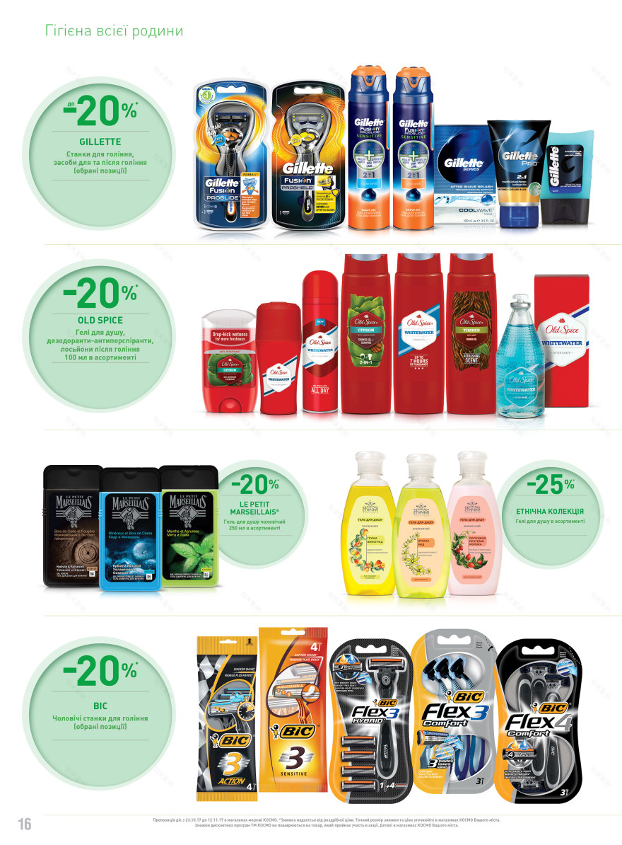 KOSMO广告目录制作项目-60