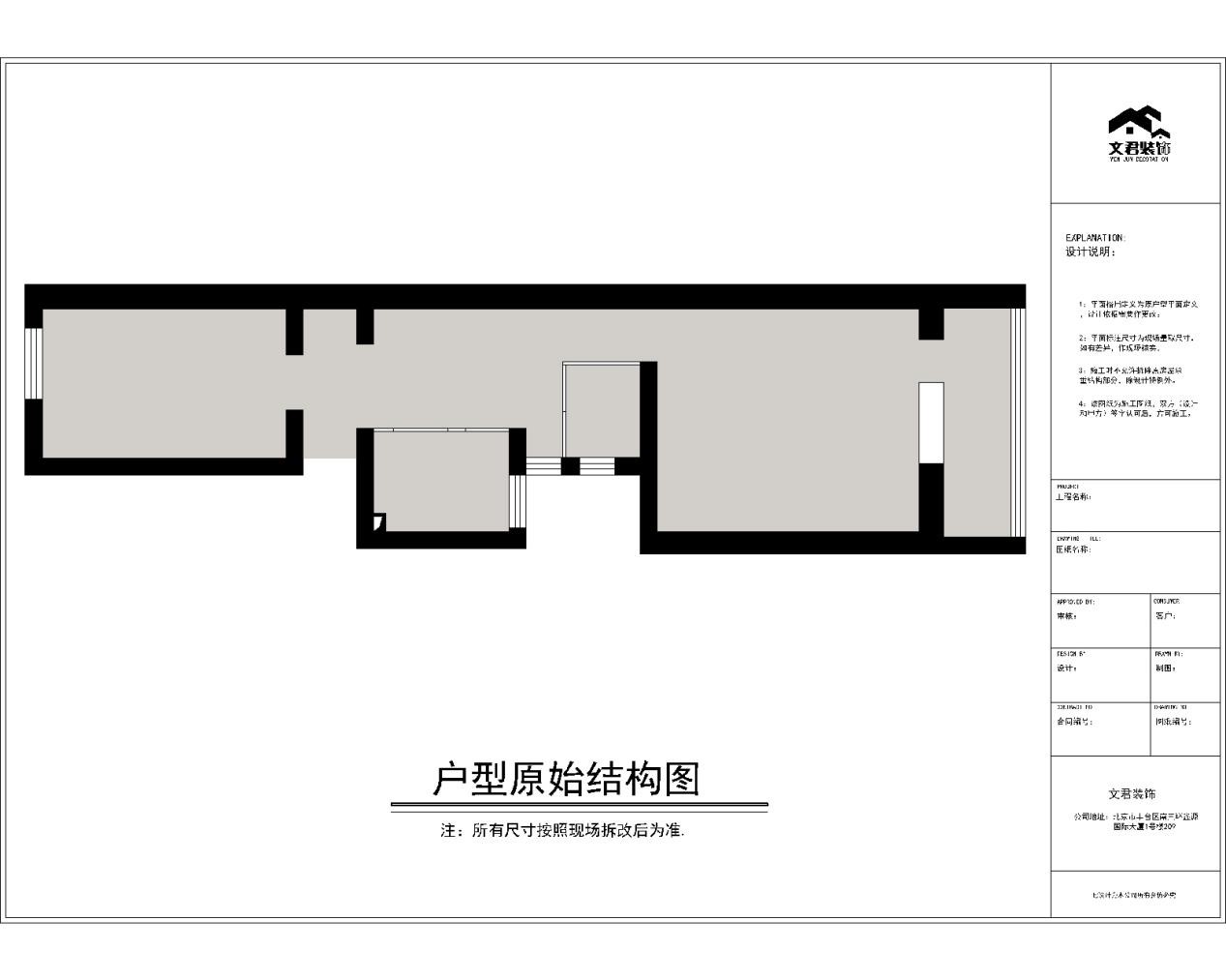 北京卫视暖暖的新家第五季收官之作E户型改造-9