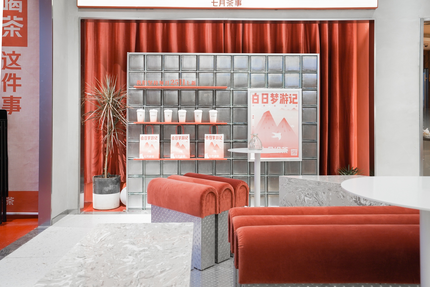 七月闲茶常州环球港店-14