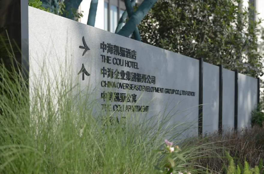 中海凯骊酒店丨中国福州丨深圳市瑞海标识有限公司-10