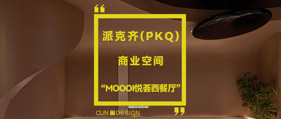 商丘宁陵建业城营销中心丨中国商丘丨河南东合建筑装饰工程设计有限公司-68