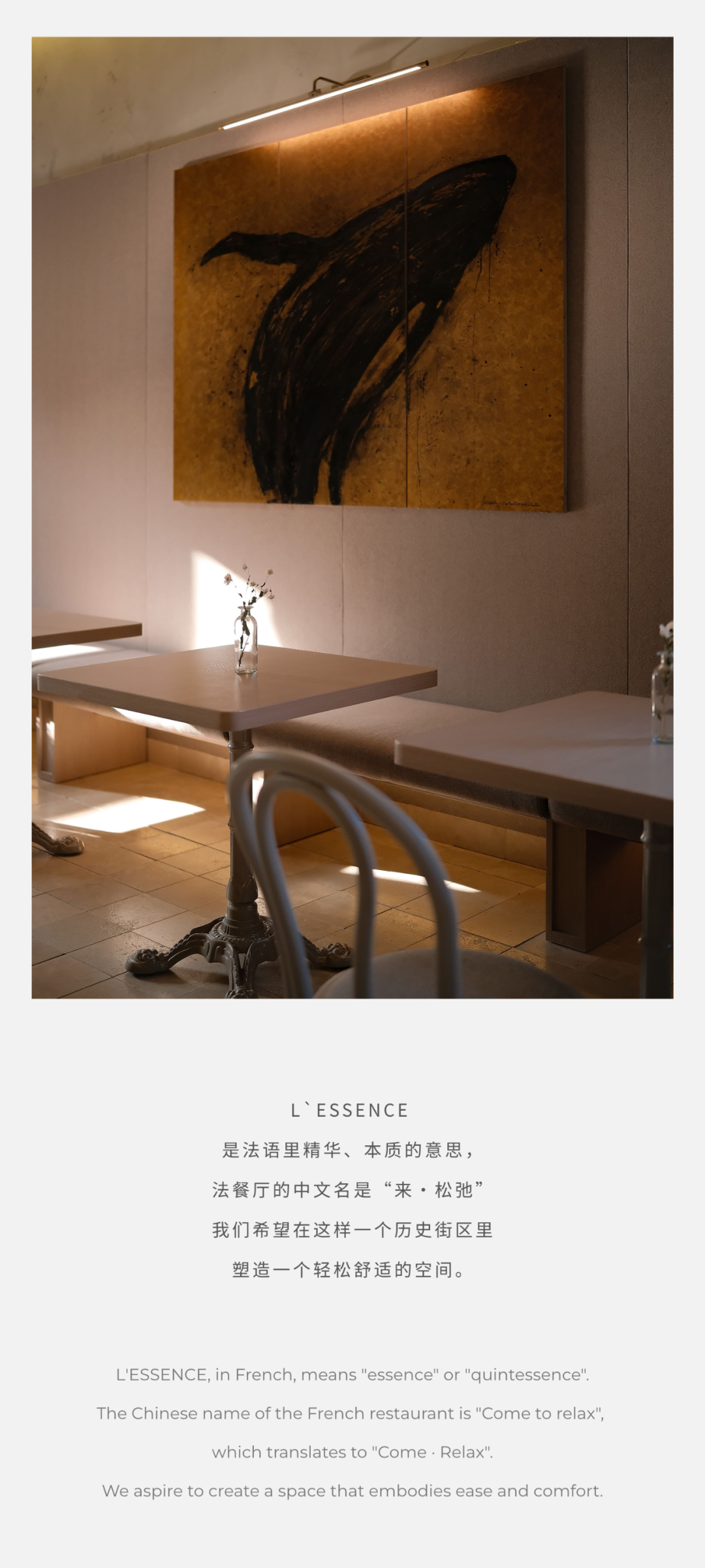 万慕设计|LESSENCE法餐厅-空间篇-3