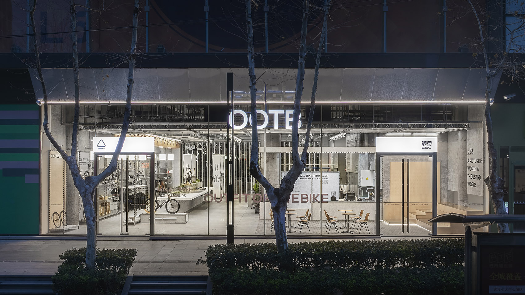 骑行装备零售丨中国武汉丨+SONO STUDIO(杨治明等)-5