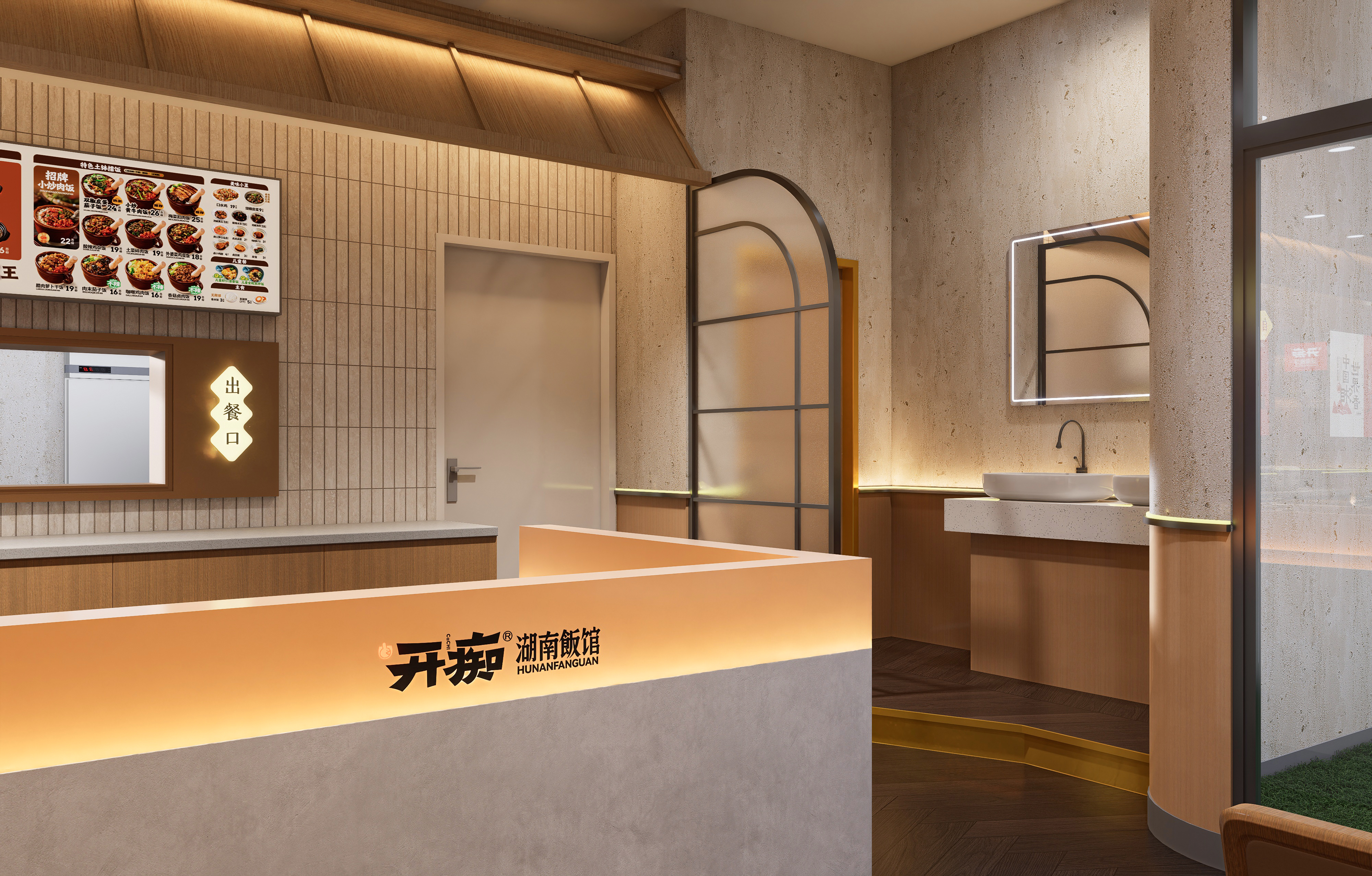 开痴（湖南下饭菜）连锁店丨中国大连丨哈尔滨汇象创意设计有限公司-14