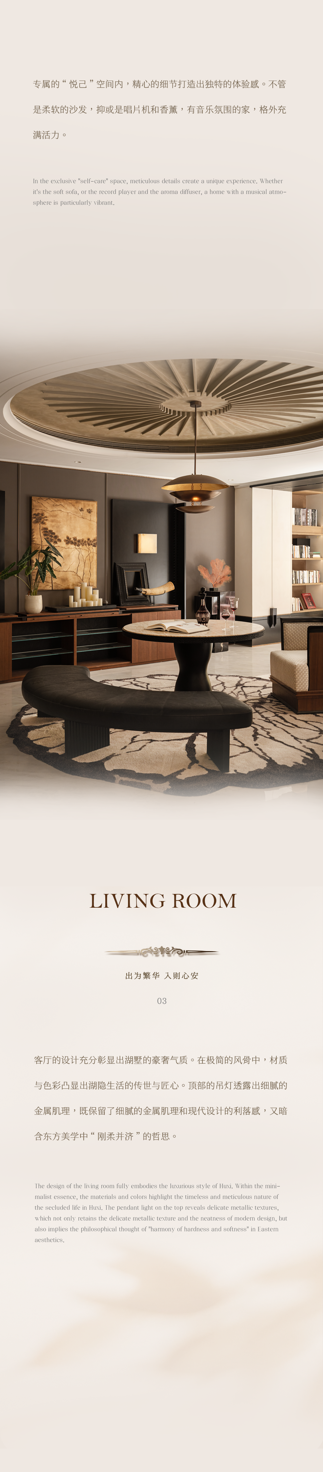 新作｜  IF DESIGN 羽果设计：顶奢隐邸，浪漫美学——武汉绿城·桂湖雲翠-19