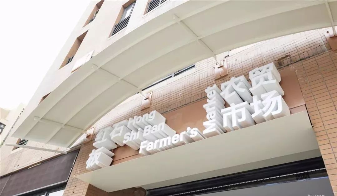 爆改杭州550㎡农贸市场，设计感爆棚！买个菜比逛街还时髦-19