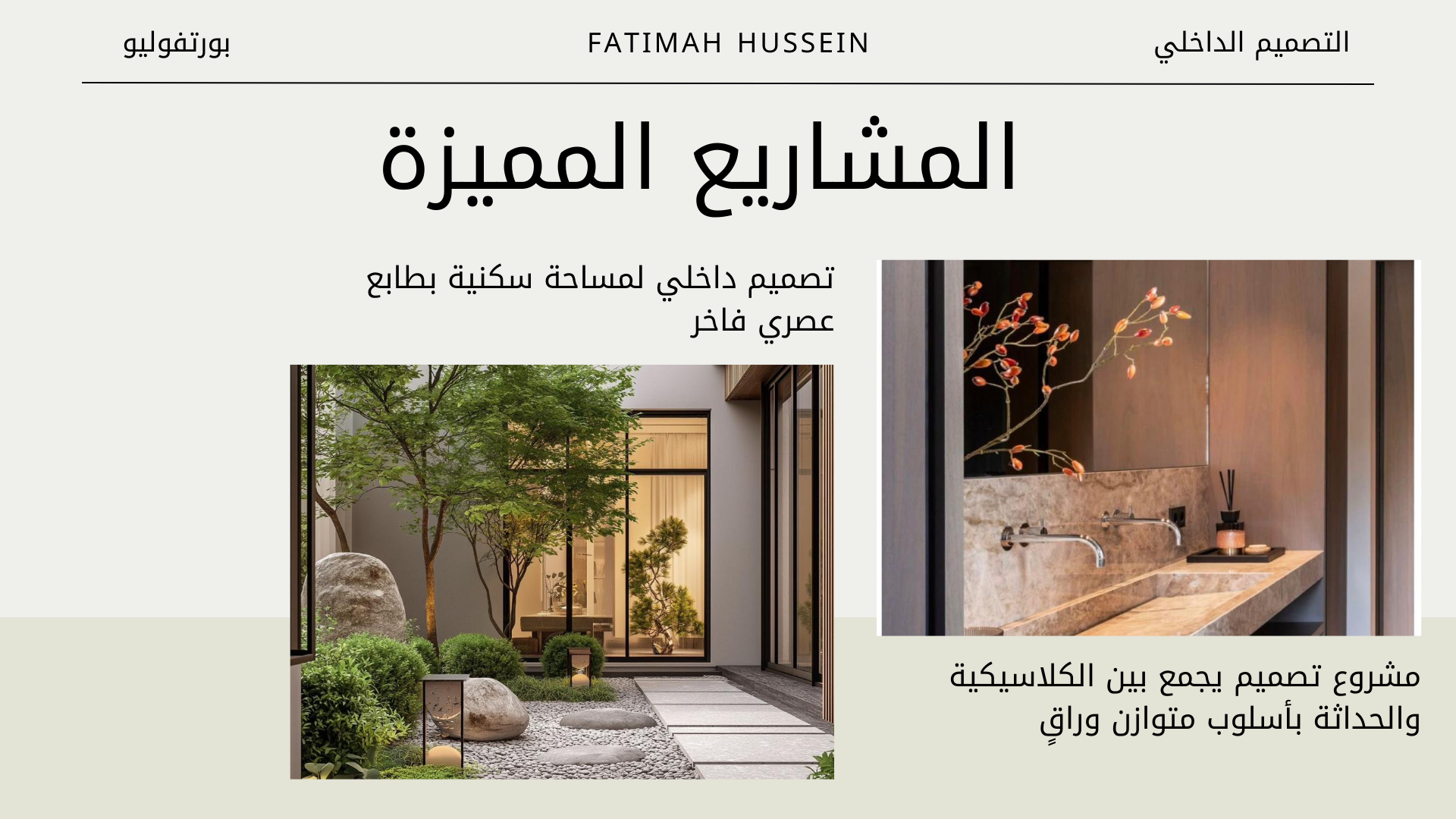 Fatimah Hussein Interior Designer-5