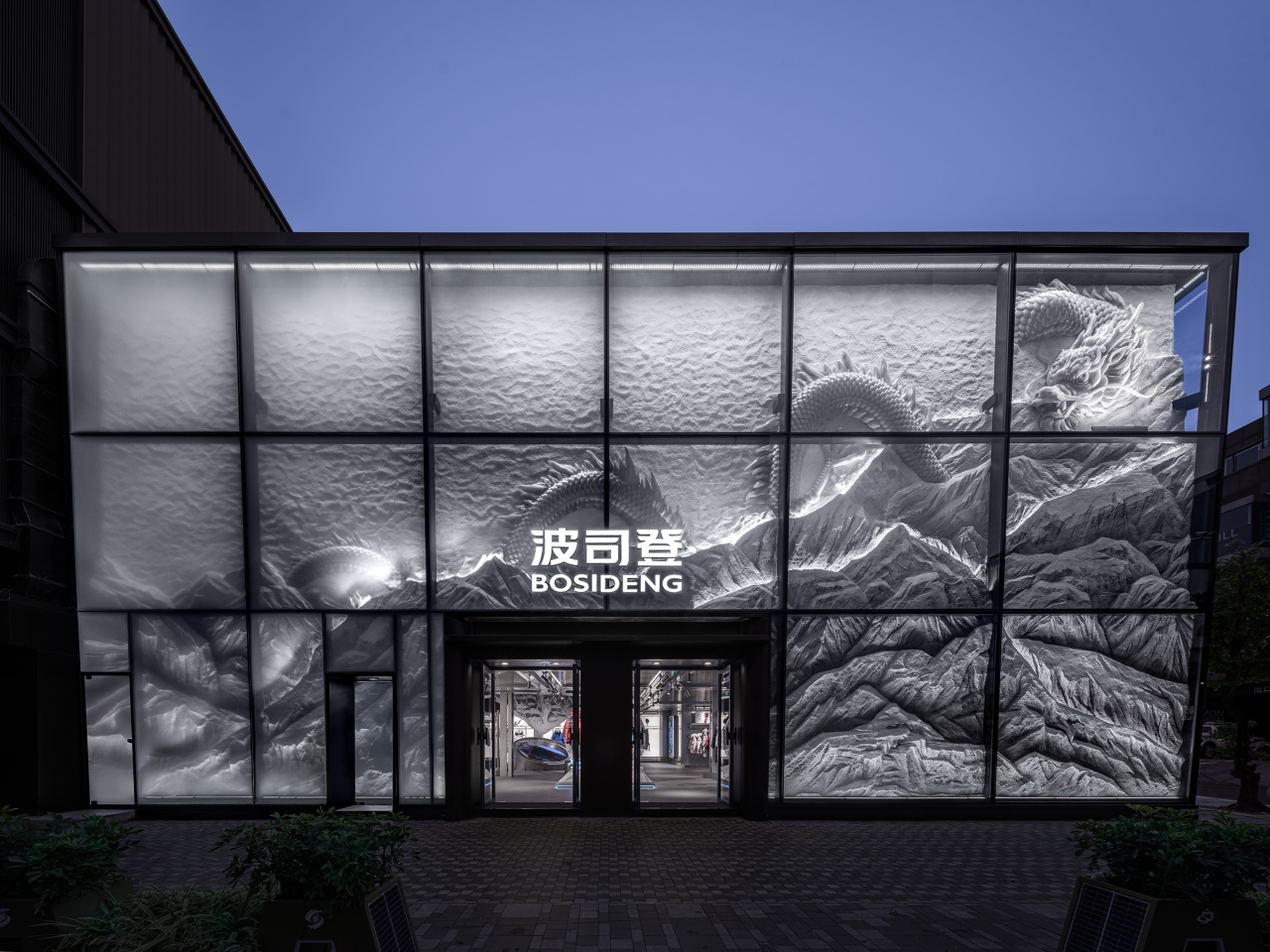 波司登北京三里屯旗舰店丨中国北京丨39 THIRTY NINE-4