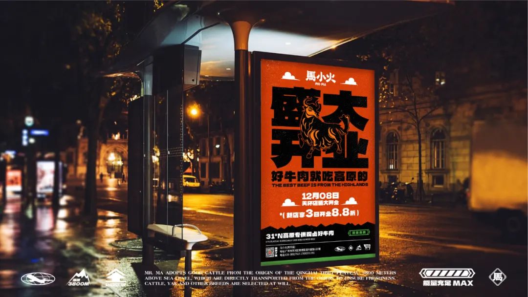 去野日报 | 马小火·高原现卤牛肉拉面-120