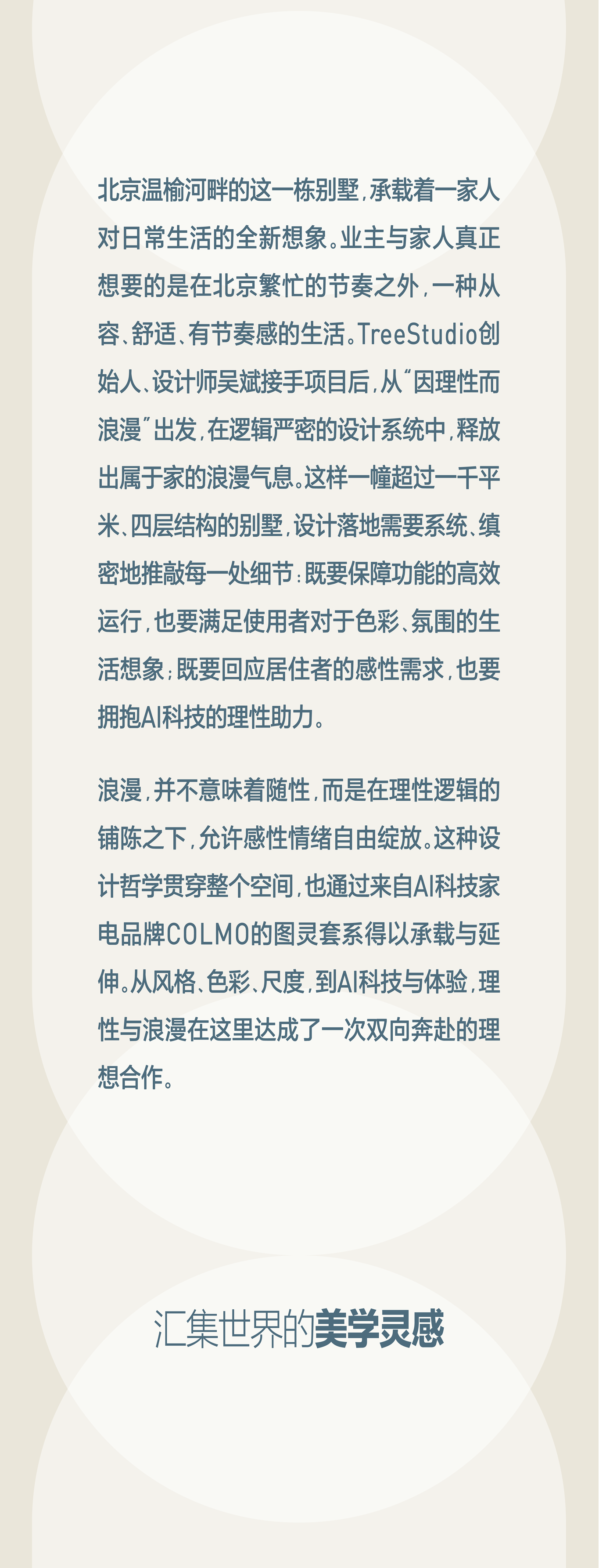 优山美地千平大宅设计丨Tree Studio故乡建筑-1