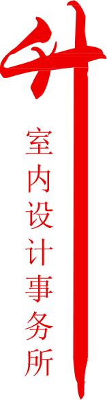 升室内设计事务所 | 古韵今风的完美融合-0