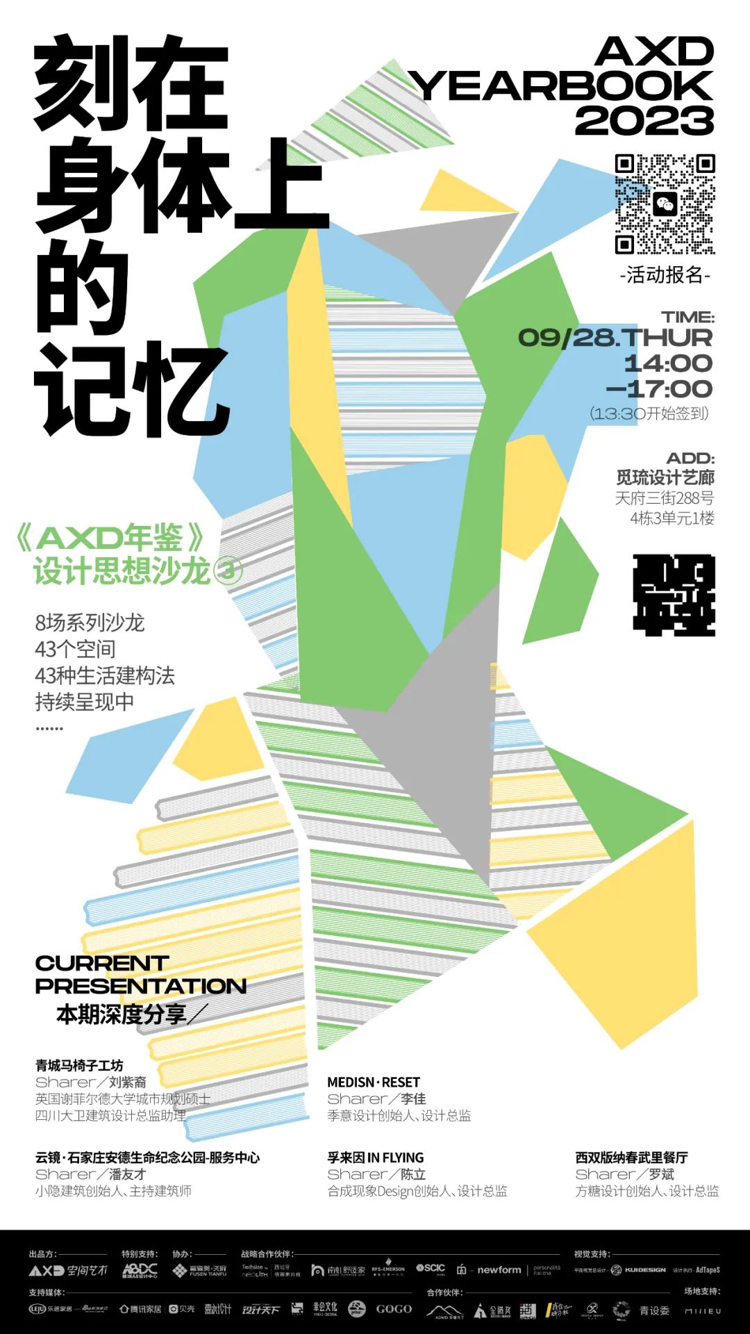 春武里丨中国西双版纳丨成都方糖设计-119