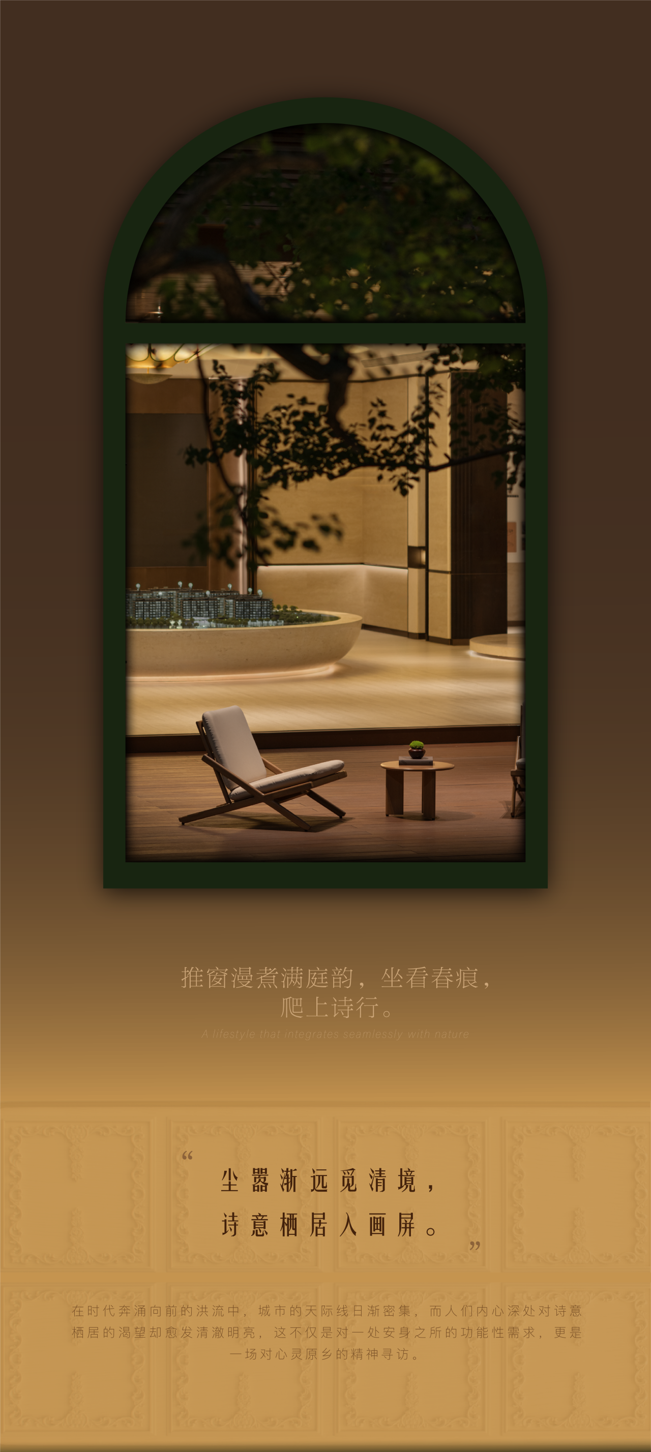 绍兴宝业·春映堂前丨中国绍兴丨CAC京典设计-0