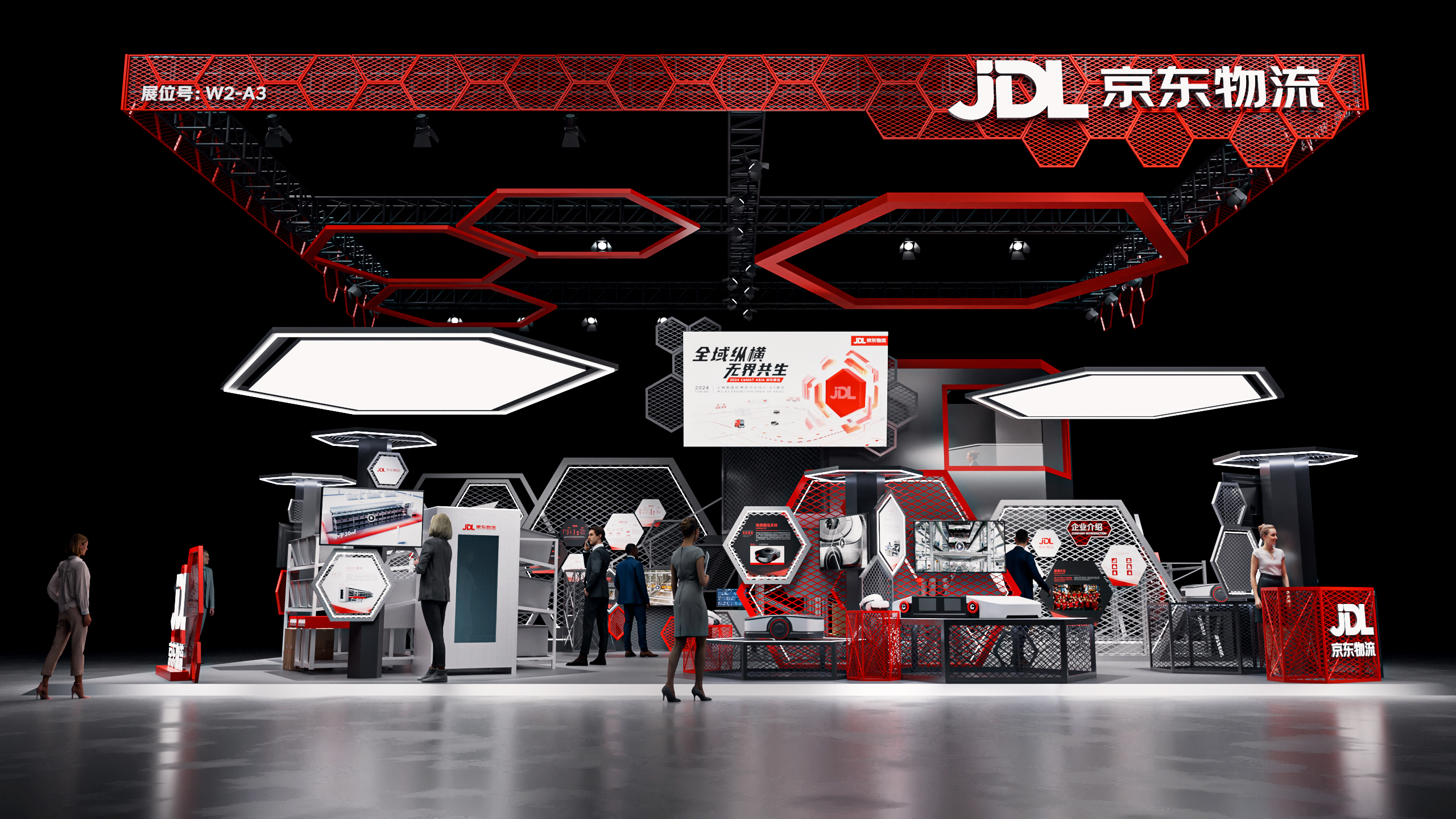 京东物流行业展位-2