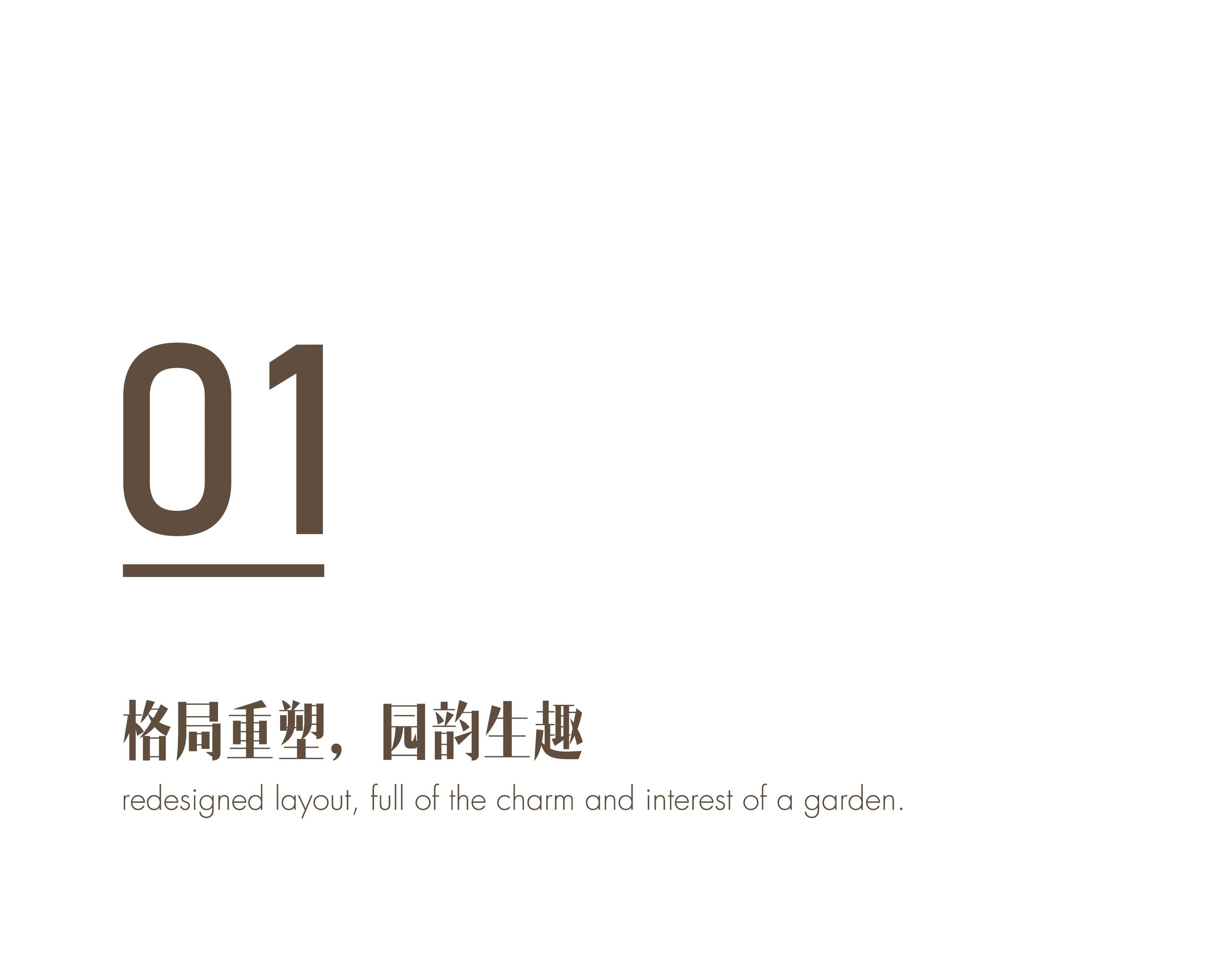 栖心东方,文人雅士的理想公馆-30