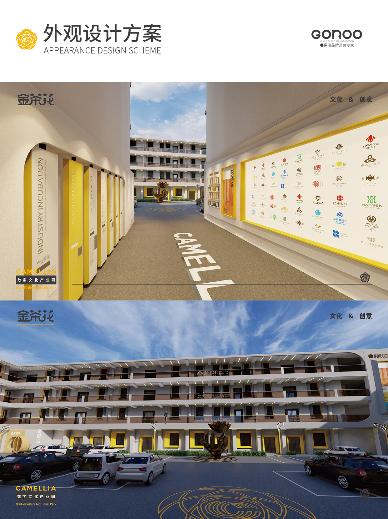 昆明金茶花数字文化产业园丨外观设计-2