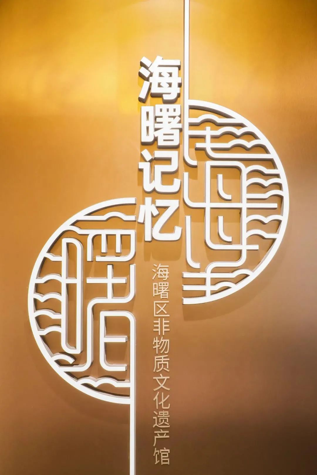 视界丨宁波海曙区非遗馆，全息、VR黑科技让传统非遗“活”起来-0