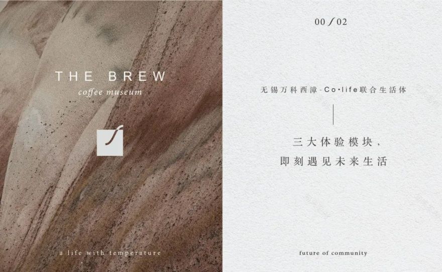 万科无锡西漳 Co·life 联合生活馆丨中国无锡-25