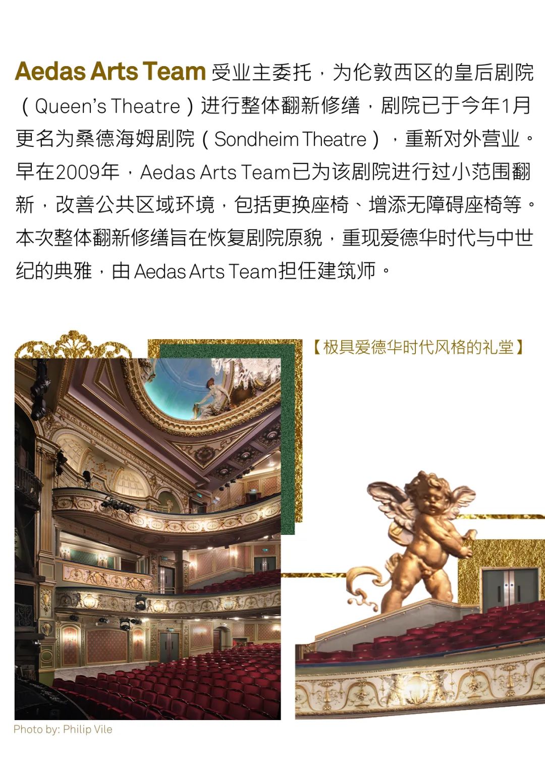 修复整饰时空穿梭，体验爱德华时代建筑风格-1