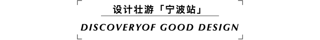 叁参茶空间丨宁波叁参文化-6