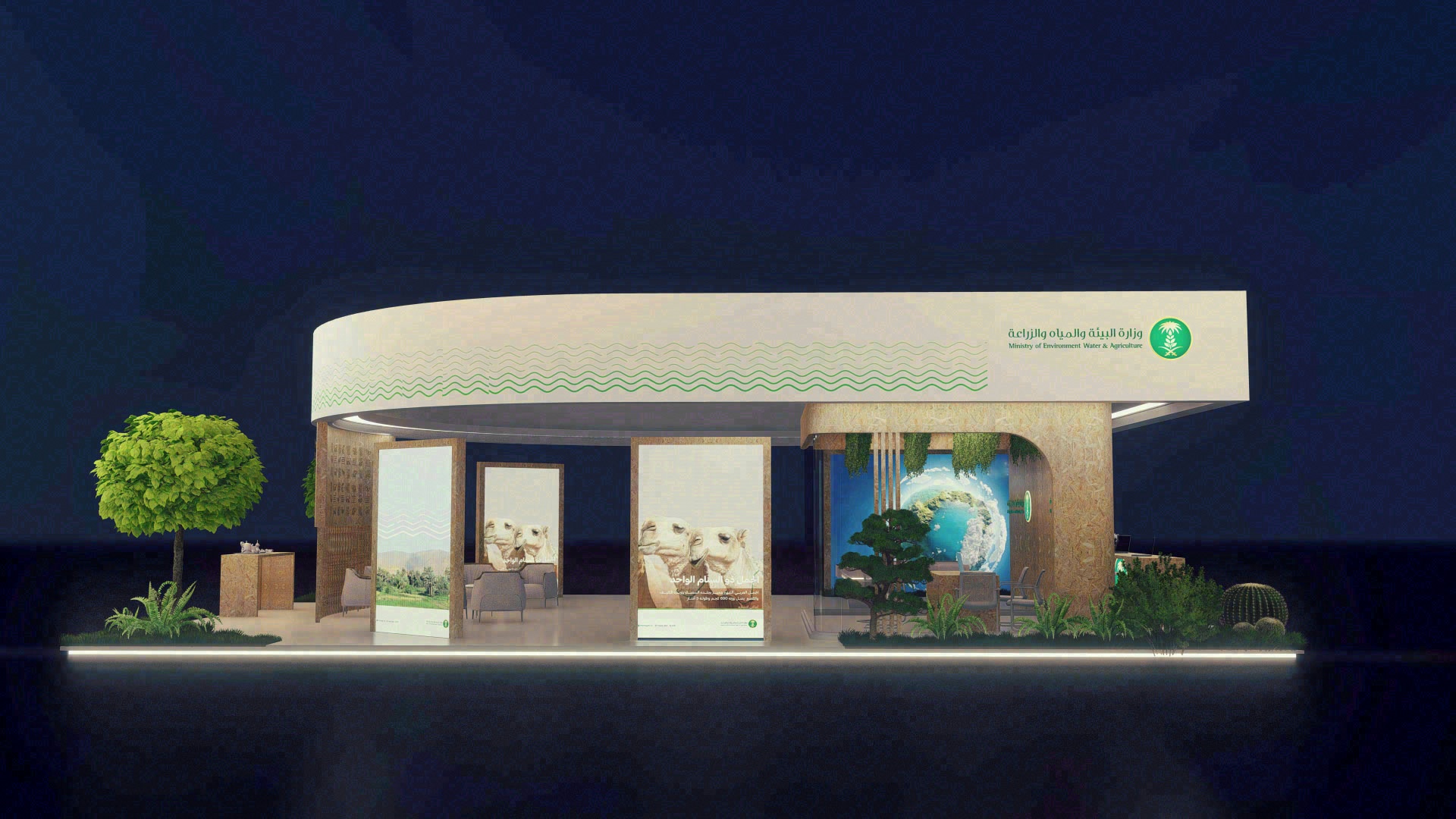 Ministry of Environment ,Water and Agriculture OP05-3