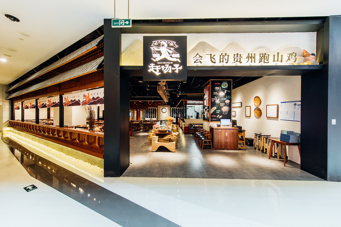 赶场子 · 贵州小吃品牌的民艺资产孵化与空间设计-52