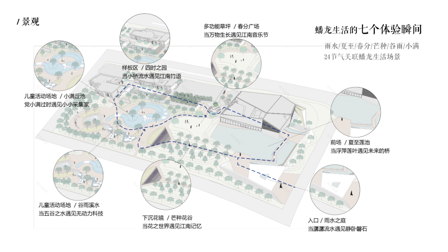 摩登江南 | 瑞安蟠龙天地展示区-21