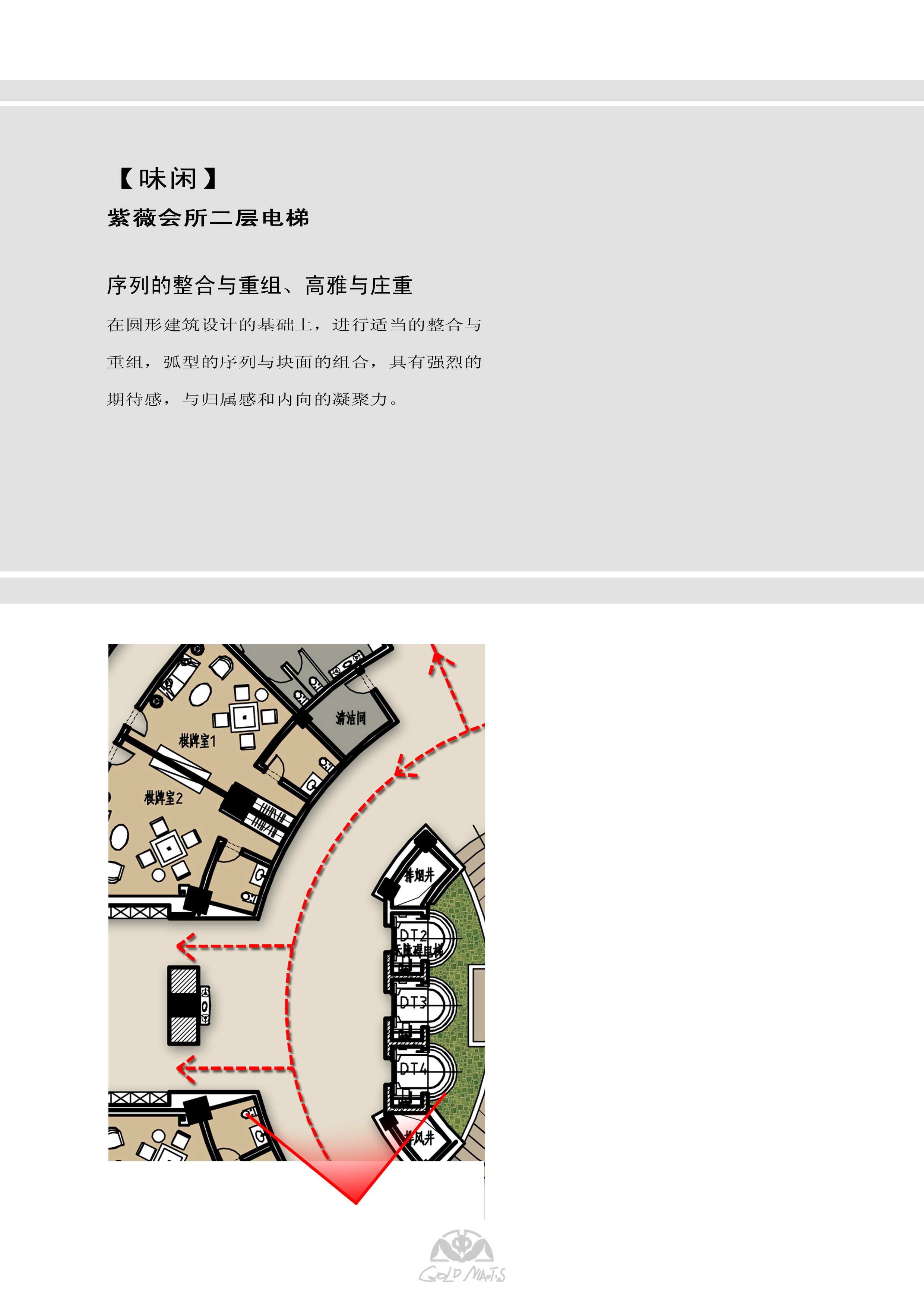 金螳螂  新中式风格紫薇园会所室内概念方案高清效果图-48