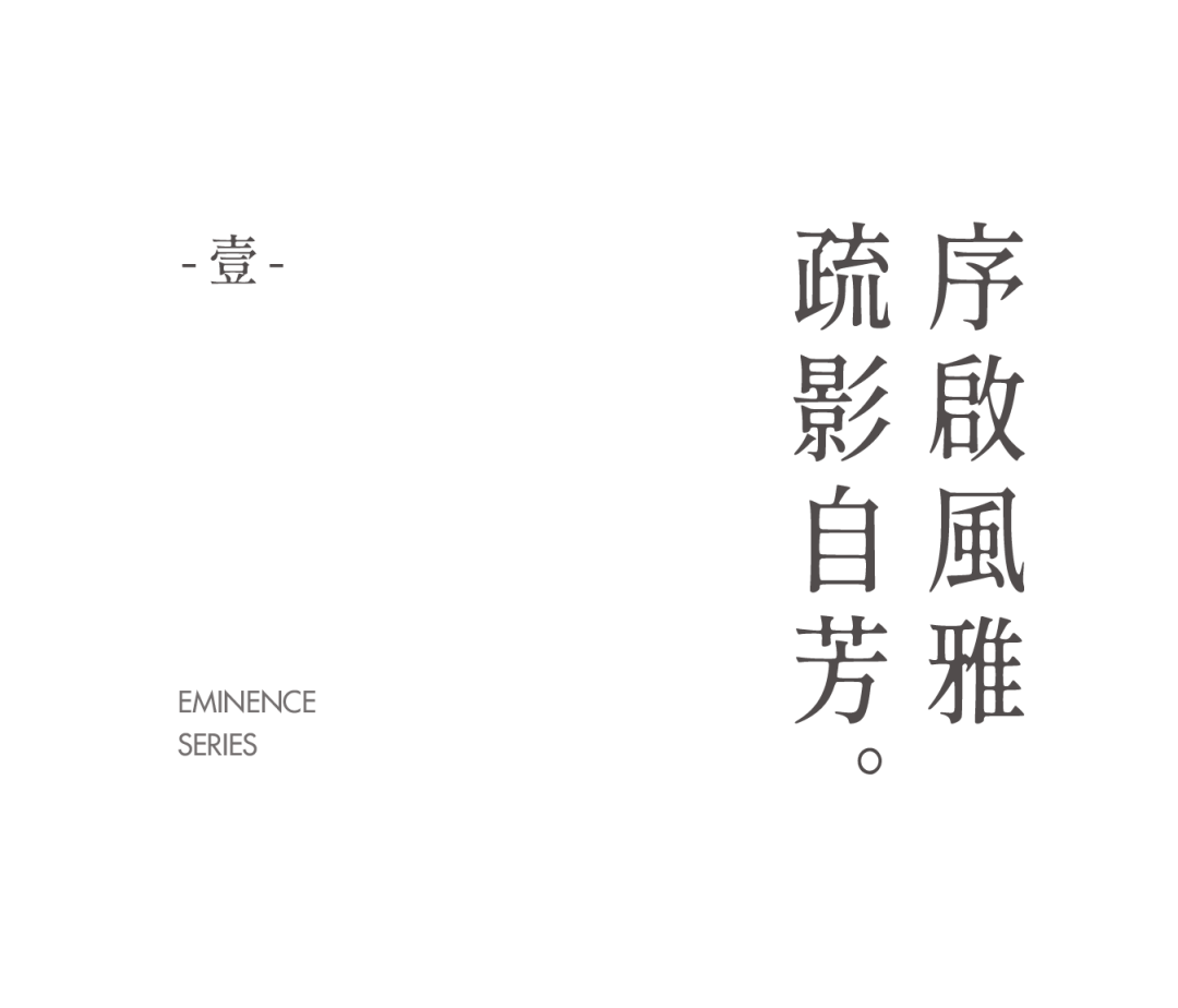 成都能建·金誉颂玺销售中心及会所丨中国四川丨软装元禾大千,硬装上海艾迪格-7