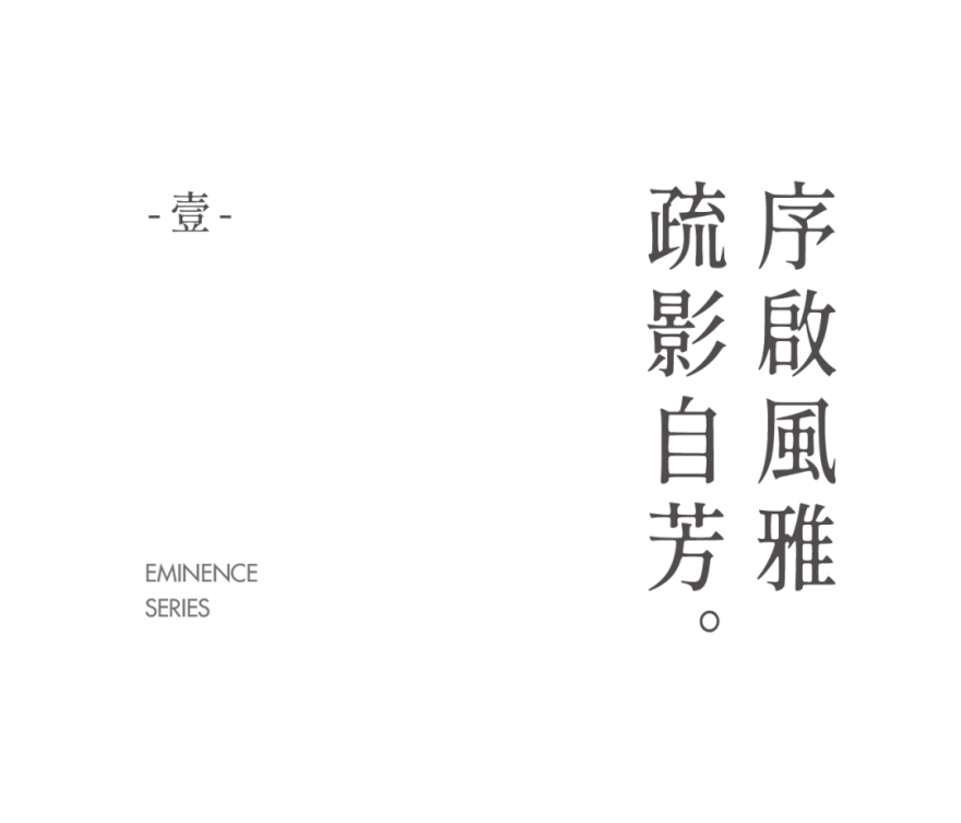 成都能建·金誉颂玺销售中心及会所丨中国四川丨软装元禾大千,硬装上海艾迪格-7