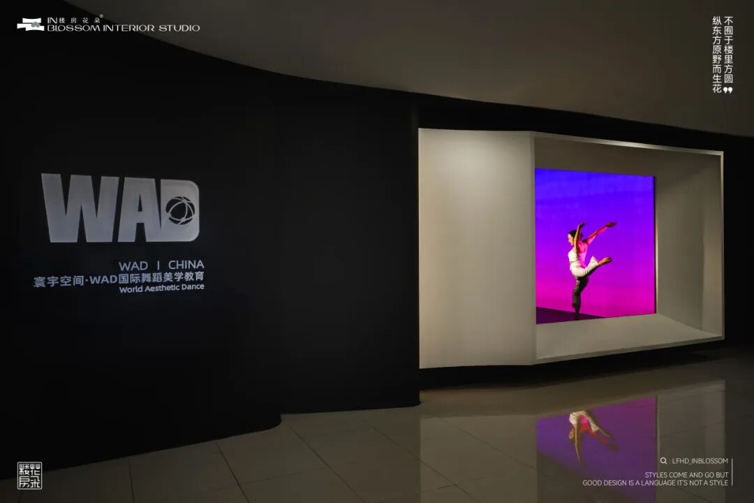 楼房花朵INBLOSSOM｜商业实景案例｜350㎡WAD国际舞蹈-9