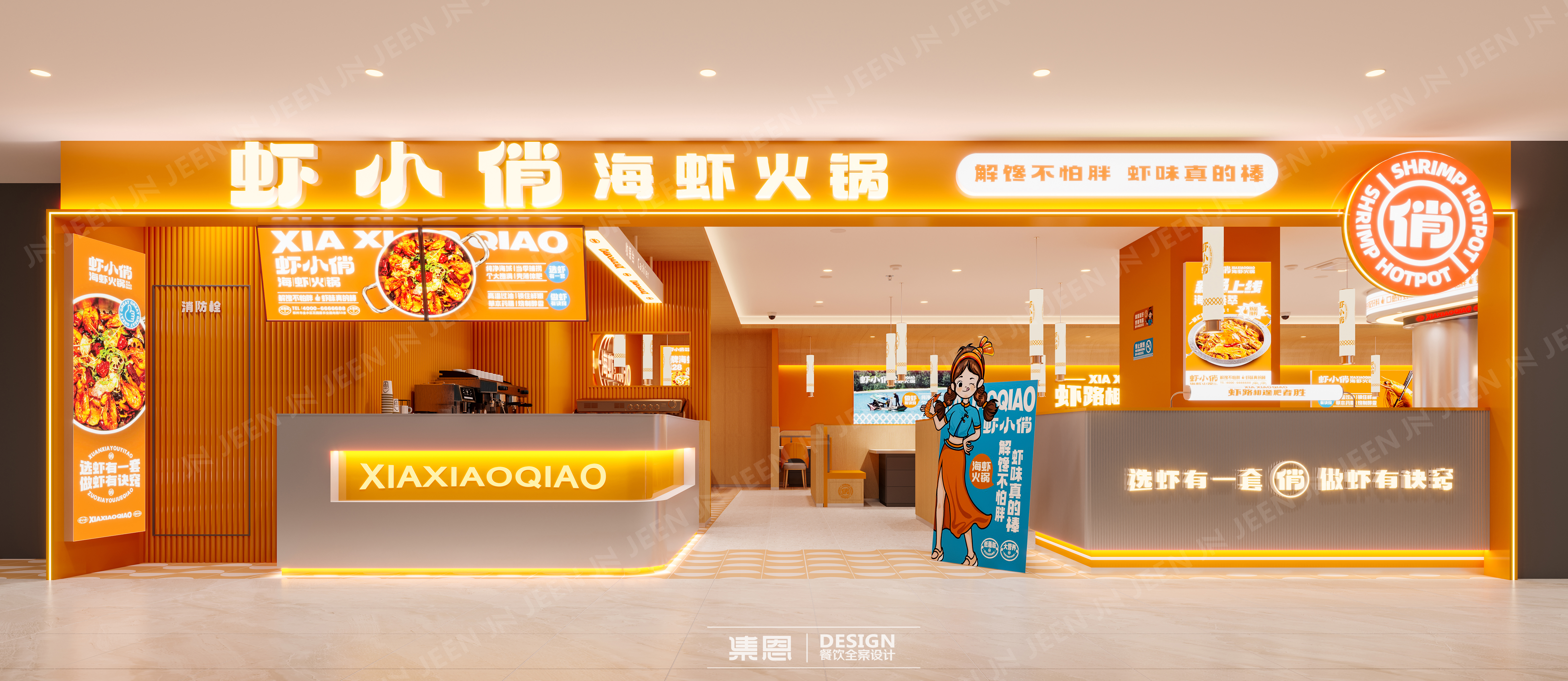 虾小俏·海虾火锅丨中国武汉丨集恩餐饮全案设计-5
