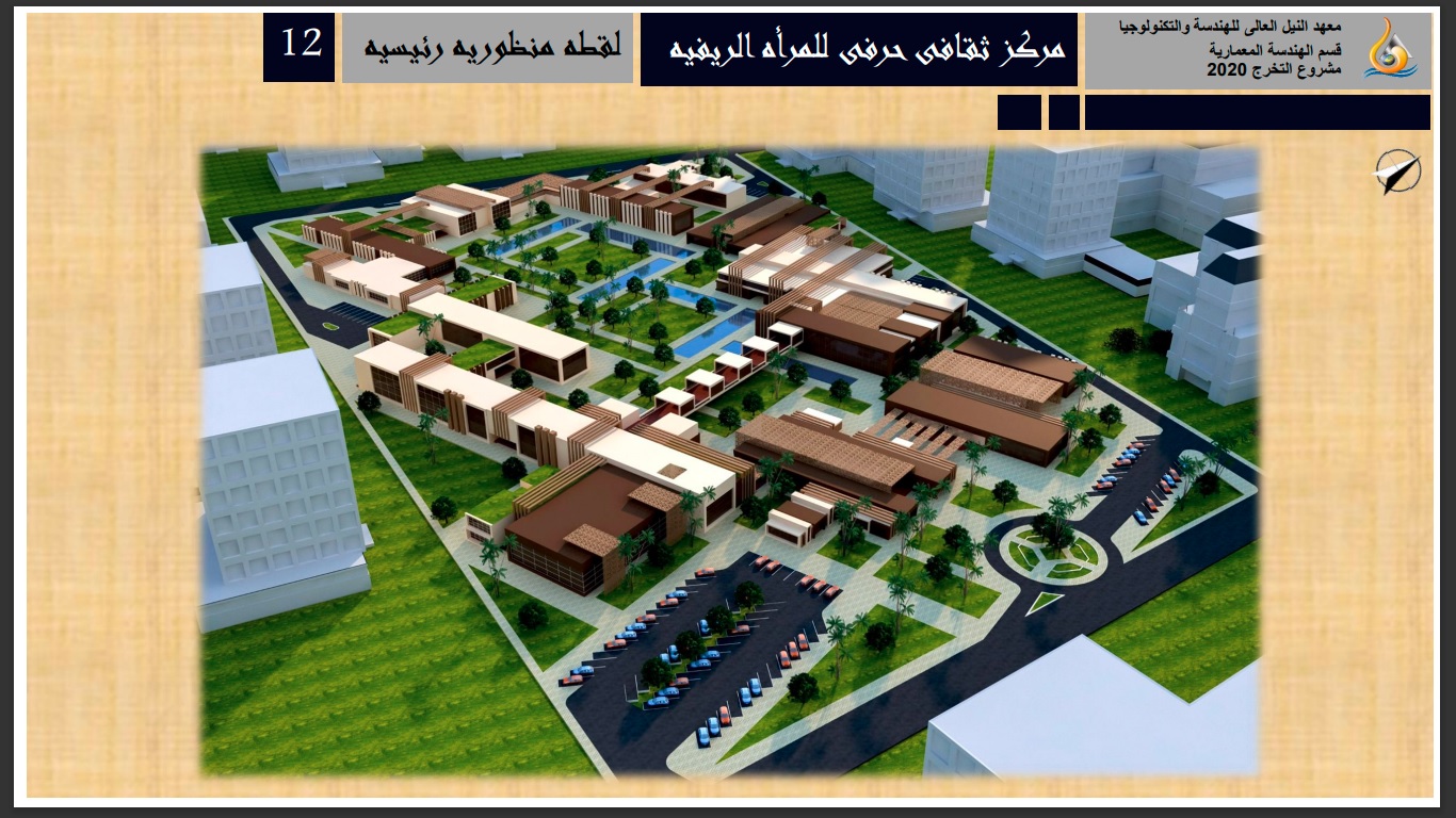 Graduation project(Craft center) 2020-5