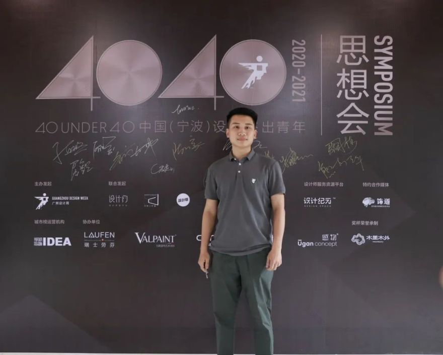 40UNDER40 宁波思想会 | 设计茶访,碰撞思维-55