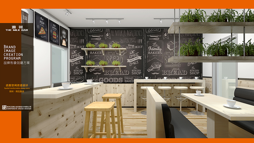 《源荷 THE MILK BAR》 | 健康、天然、营养的品牌形象升级设计-36