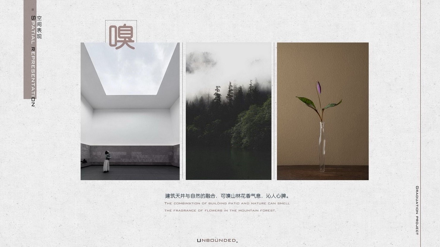 / YLYW | 无界-社区休闲空间设计-16