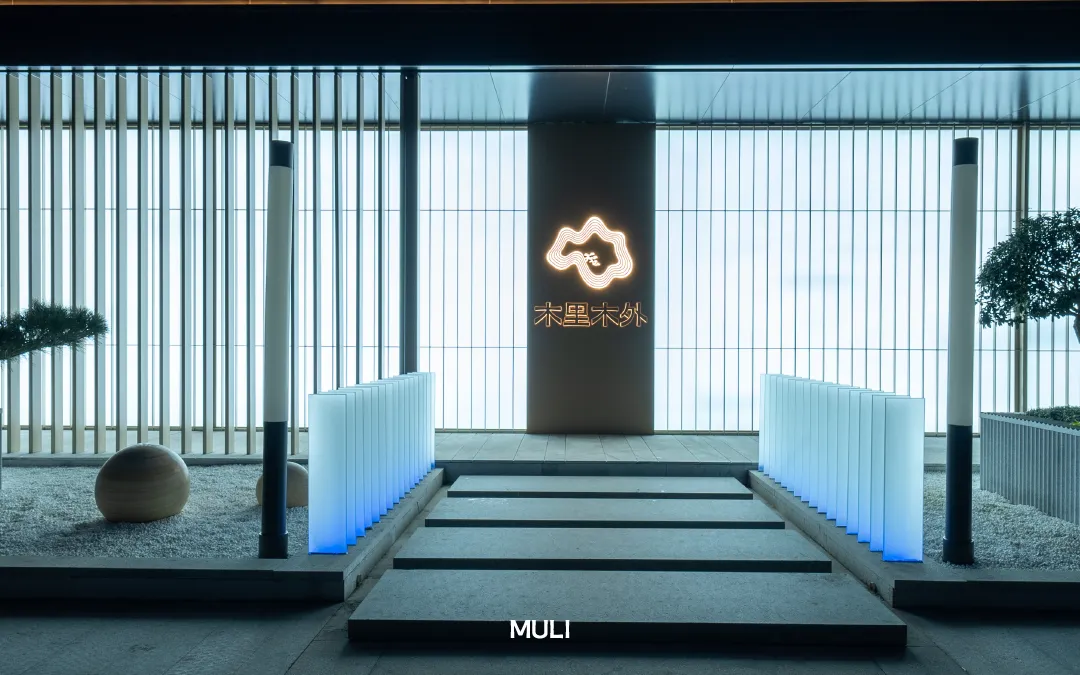 谷腾·三谷设计：新作｜木里木外潍坊高定体验店：智领鸢都，木启美好-4