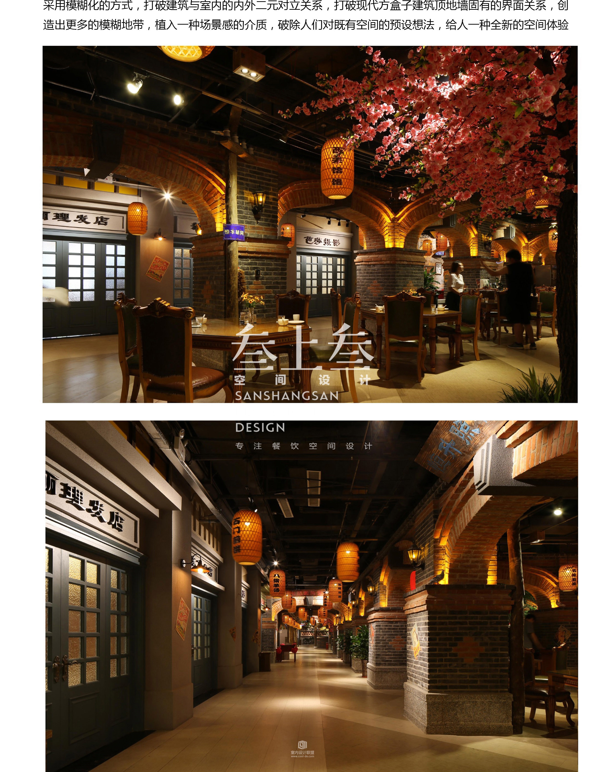 叁上叁空间设计【石家庄 正太饭庄】-6