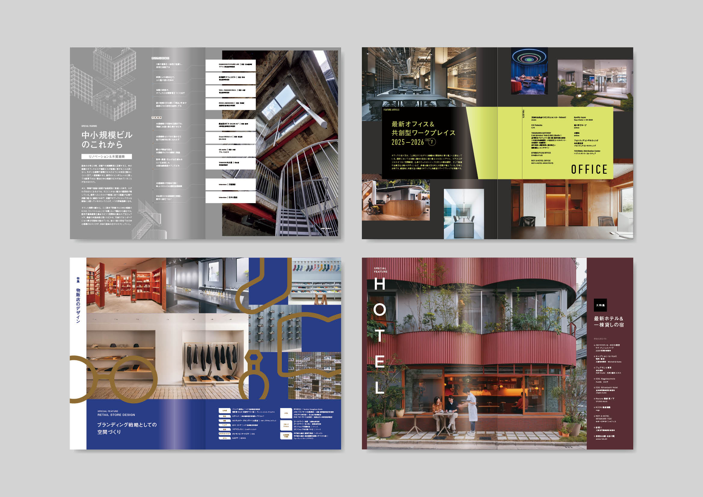 商店建筑社刊-7