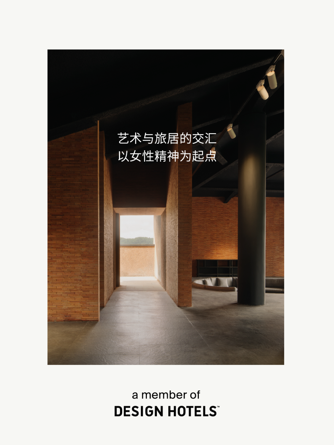 DesignHotels中国内地首秀！凉山文旅泸沽湖隐奢逸境酒店，与湖山共启幕-17