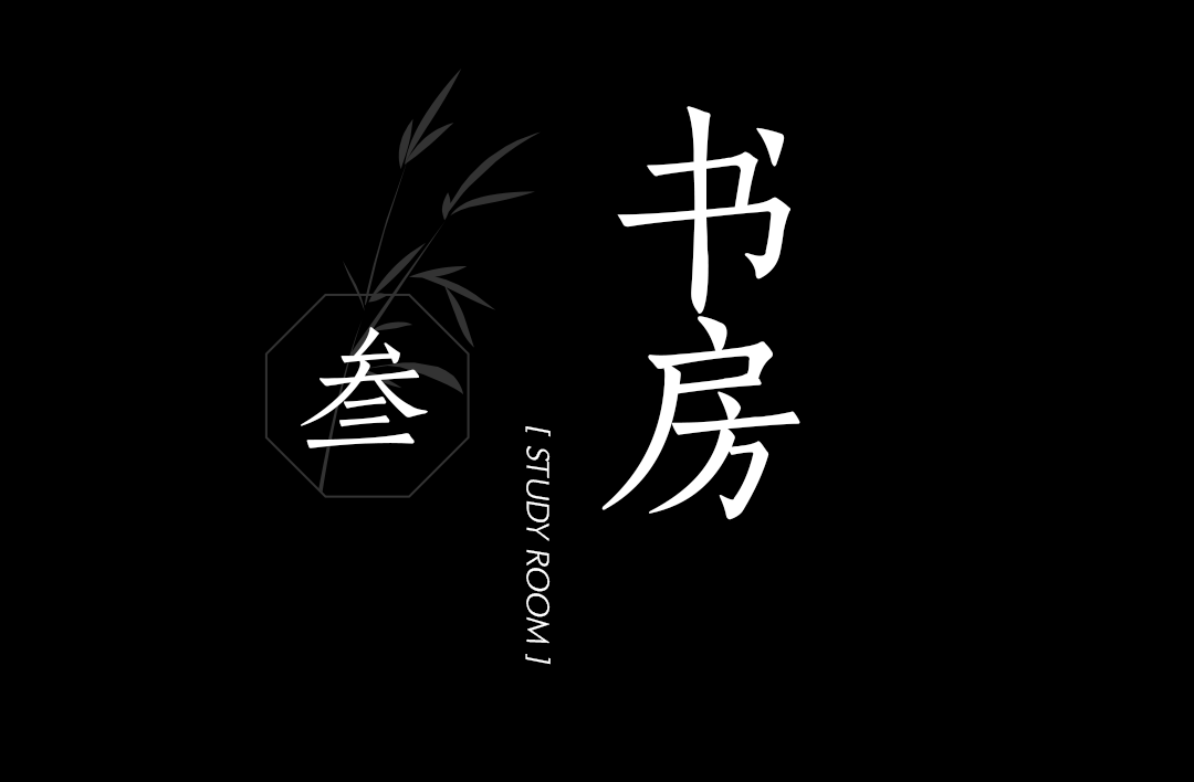 非传统的运用传统 · YMD 的东方造物观丨中国上海丨YMD.LAB-29