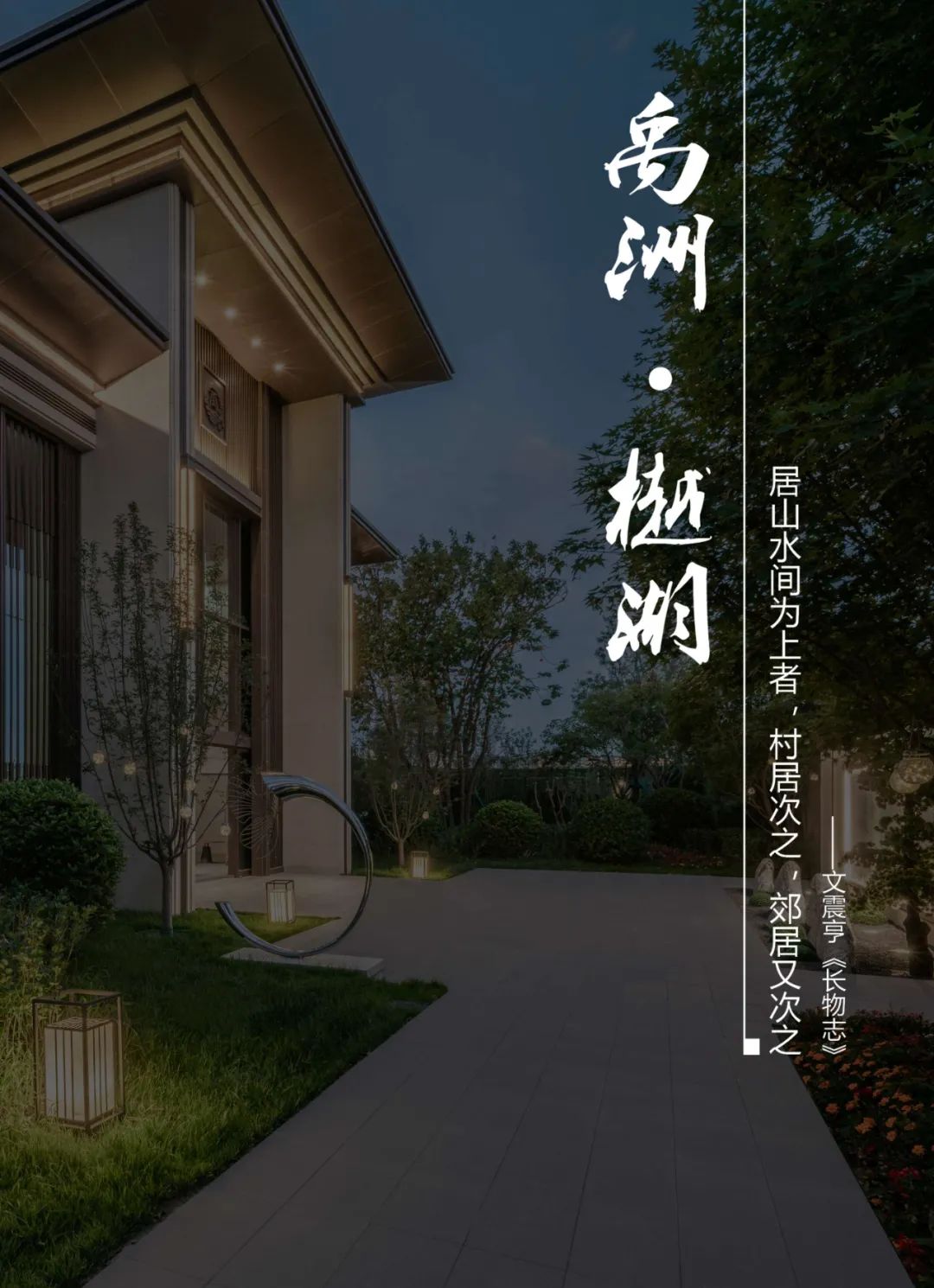 禹洲·樾湖丨中国唐山丨LAURENT 罗朗景观-0