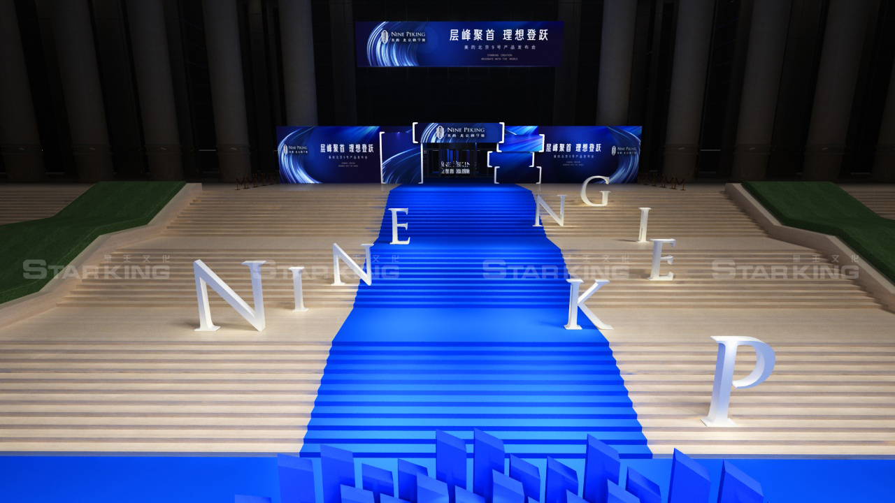 地产产品发布会-18