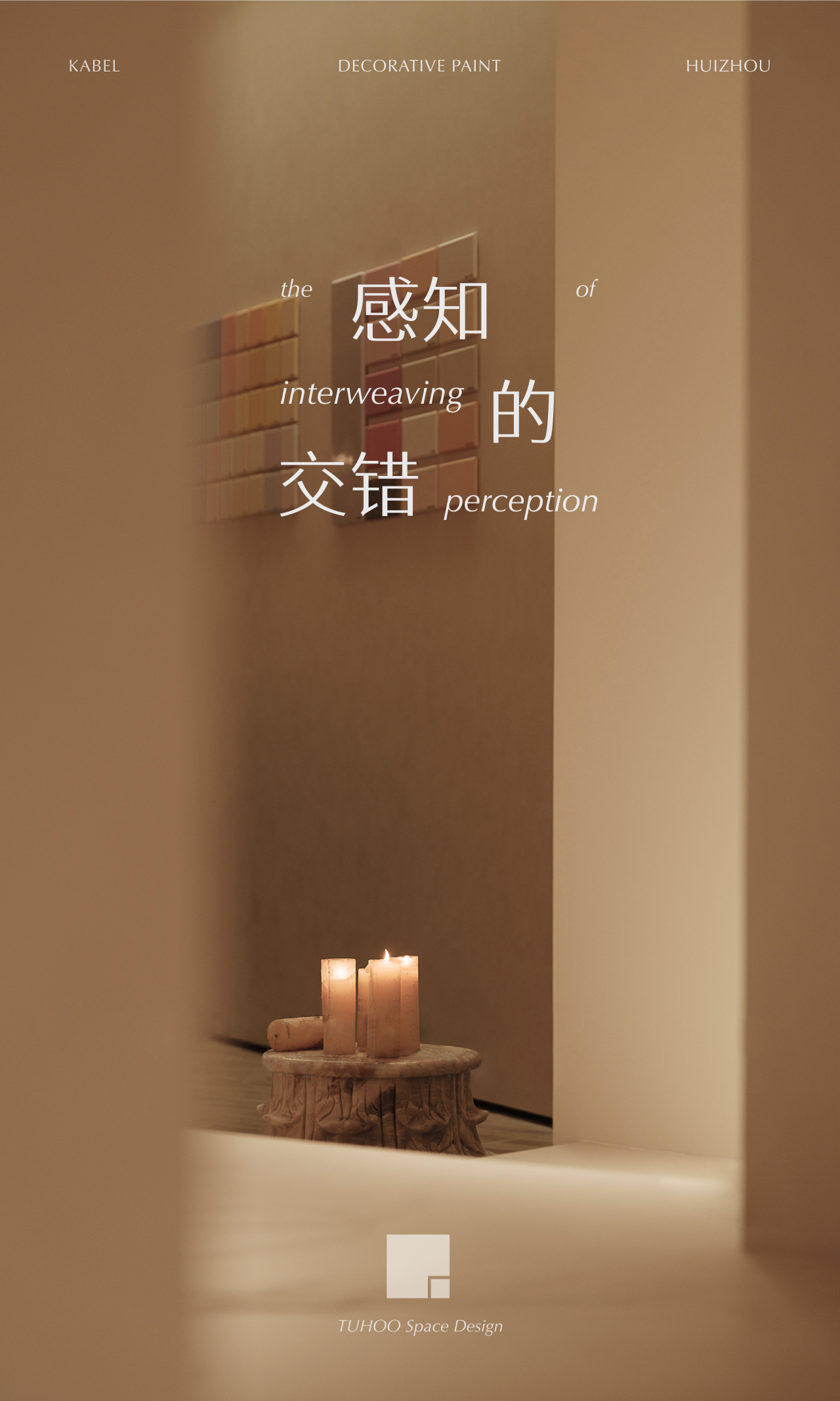 广东惠州卡百利艺术涂料美学馆丨中国惠州丨土禾空间设计事务所-1