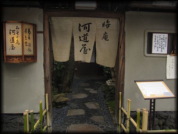 晦庵河道屋,老舗の中庭と坪庭丨日本京都-6